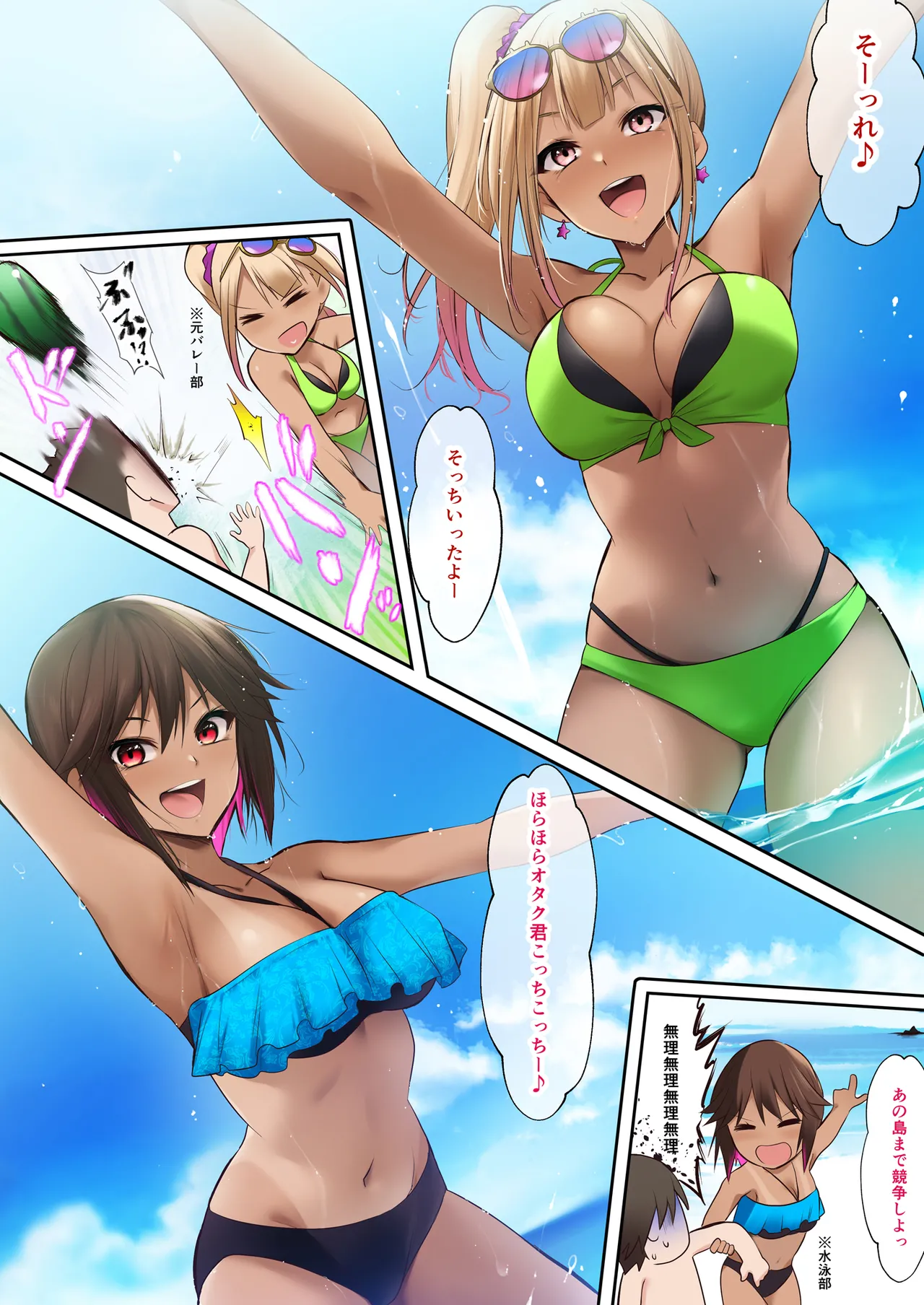 海の家でバイトしてたら黒ギャル同級生に逆ナンされて汗だく童貞卒業した夏の日 - page6