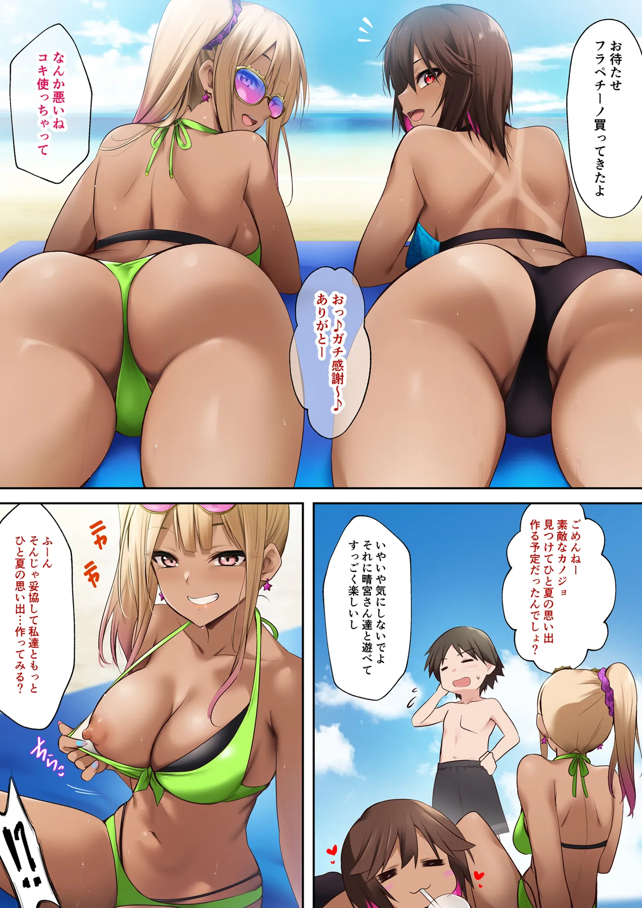 海の家でバイトしてたら黒ギャル同級生に逆ナンされて汗だく童貞卒業した夏の日 - page7