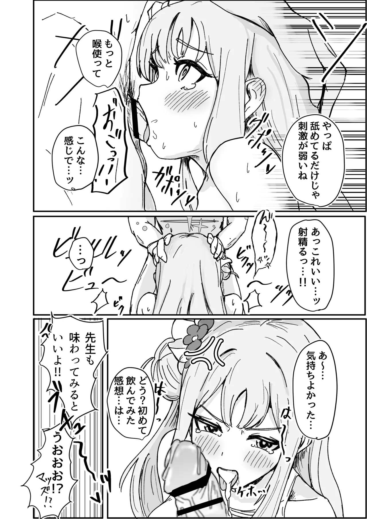 ミカとふたりでおべんきょう♡ - page14
