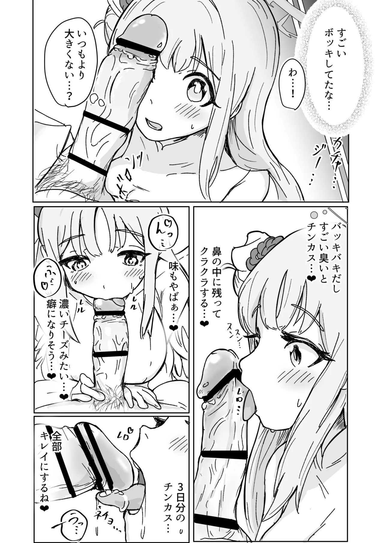 ミカとふたりでおべんきょう♡ - page22