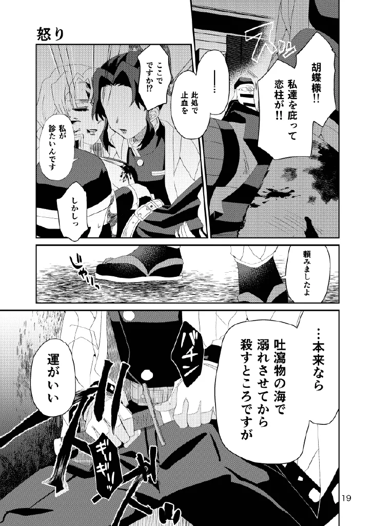 Web再録集１_元のまんが - page19