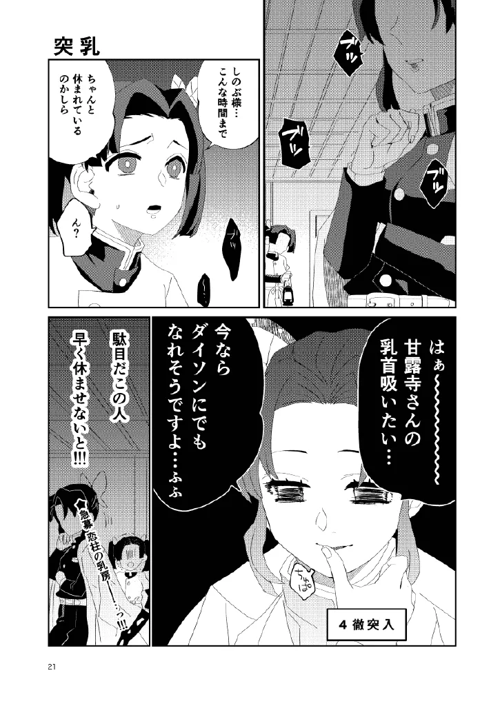 Web再録集１_元のまんが - page21