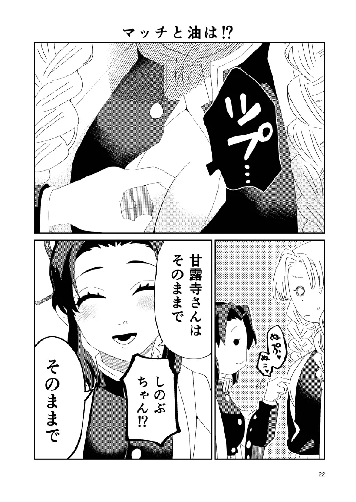 Web再録集１_元のまんが - page22