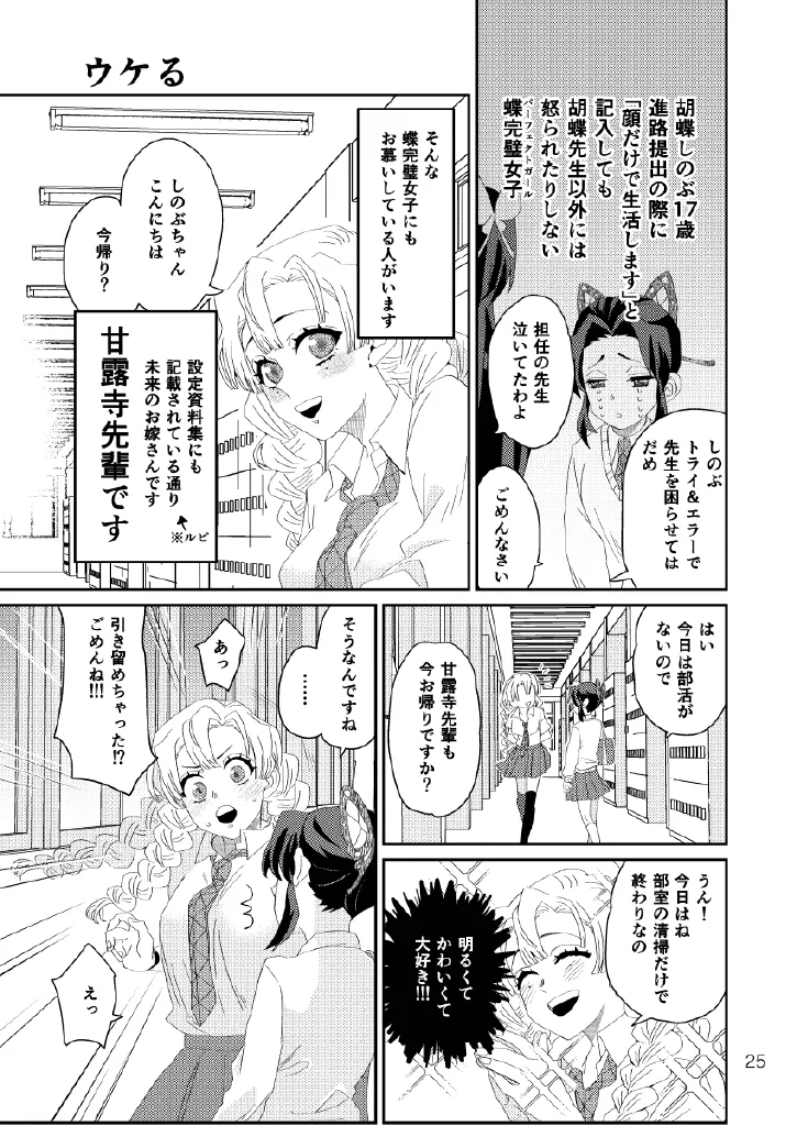 Web再録集１_元のまんが - page25