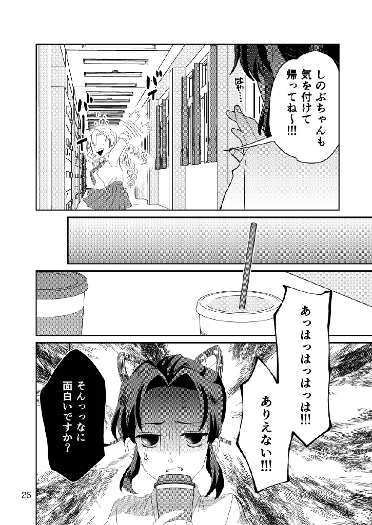 Web再録集１_元のまんが - page26