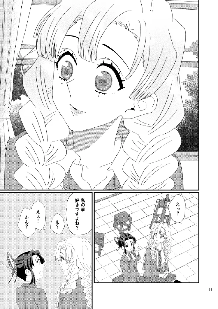 Web再録集１_元のまんが - page31