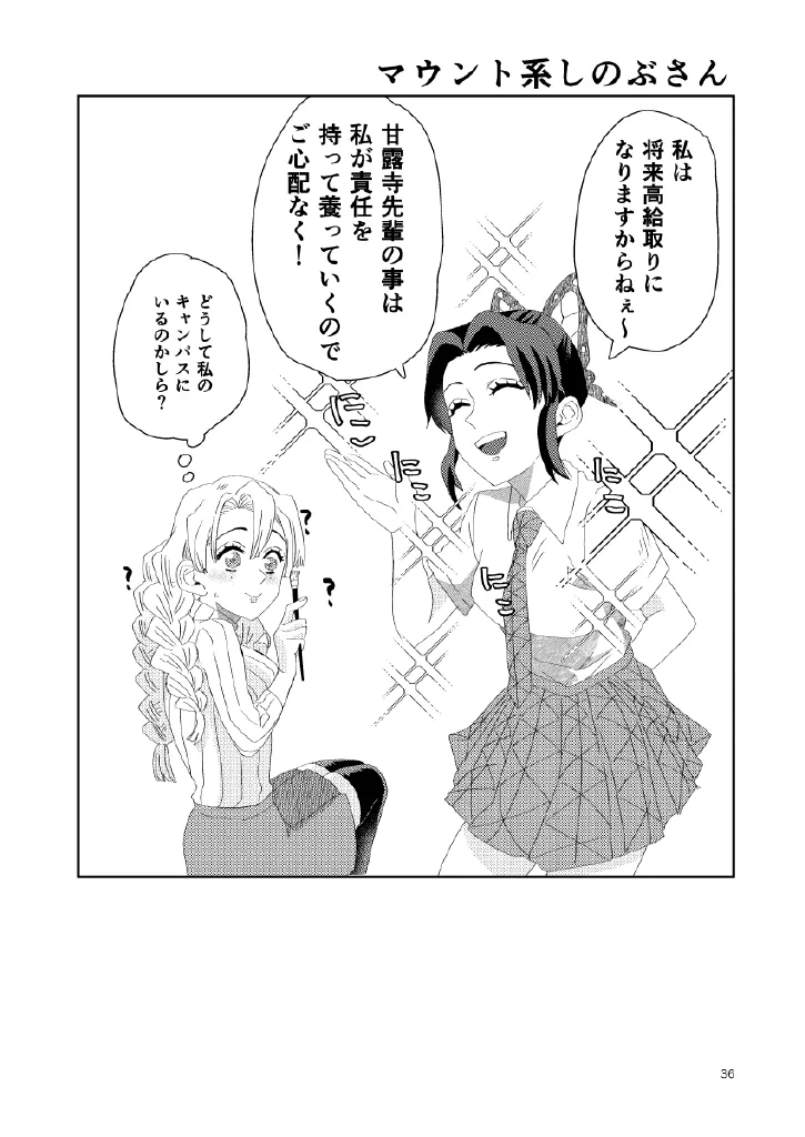 Web再録集１_元のまんが - page36