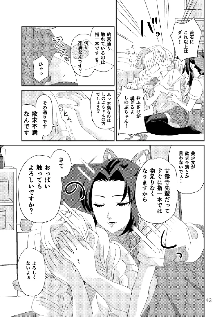 Web再録集１_元のまんが - page43