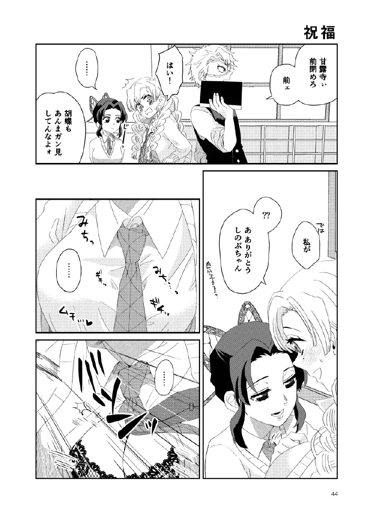 Web再録集１_元のまんが - page44