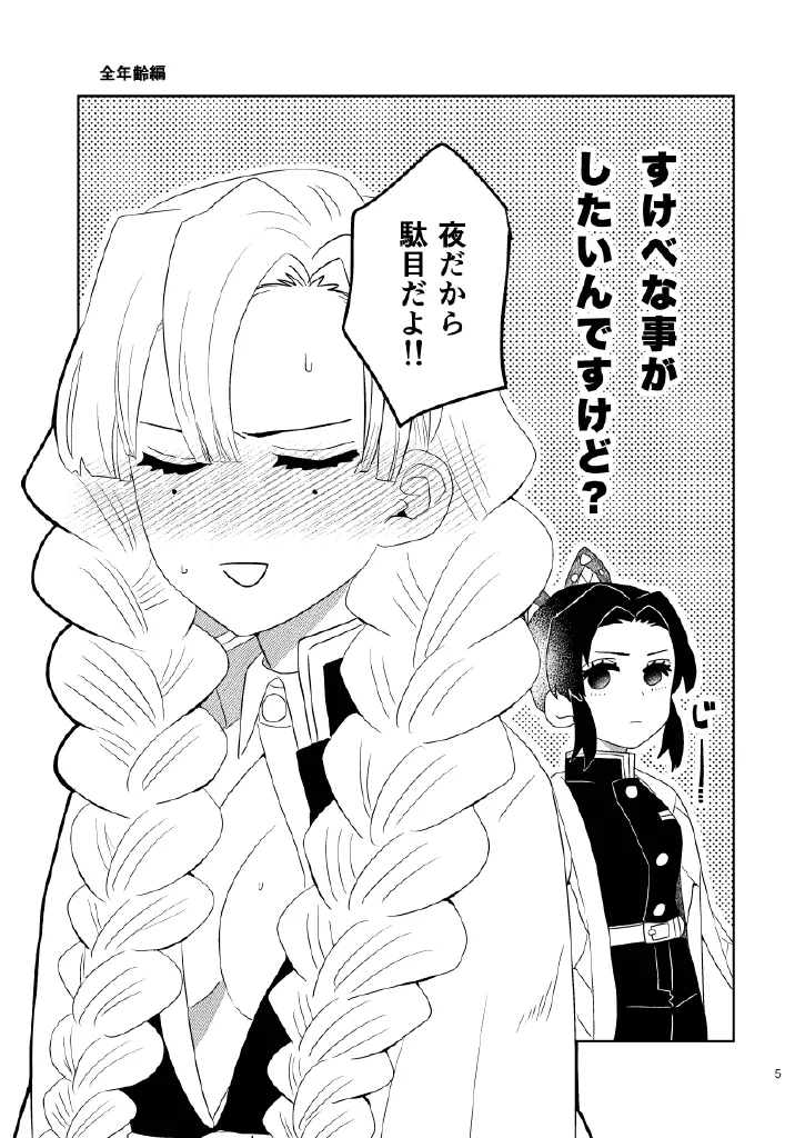 Web再録集１_元のまんが - page5