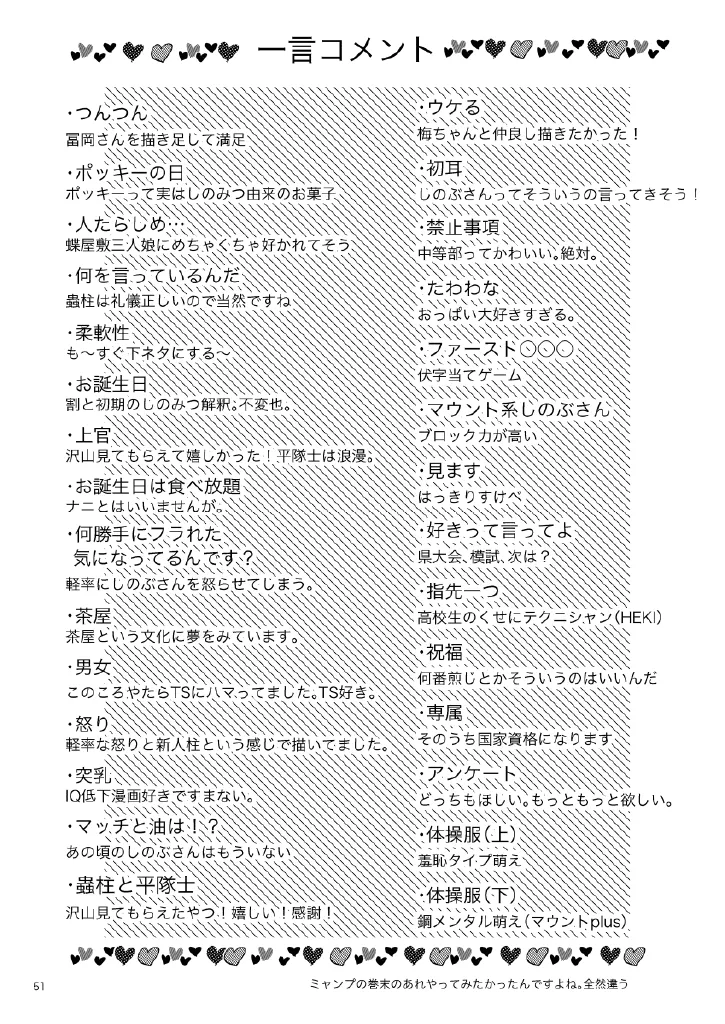 Web再録集１_元のまんが - page51