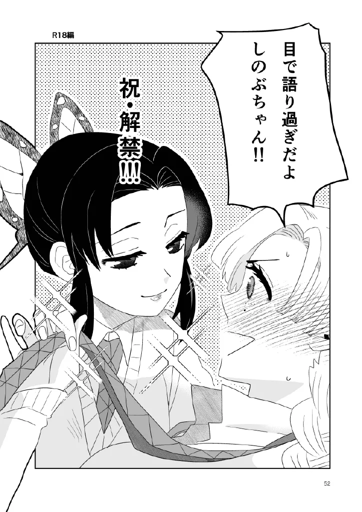 Web再録集１_元のまんが - page52