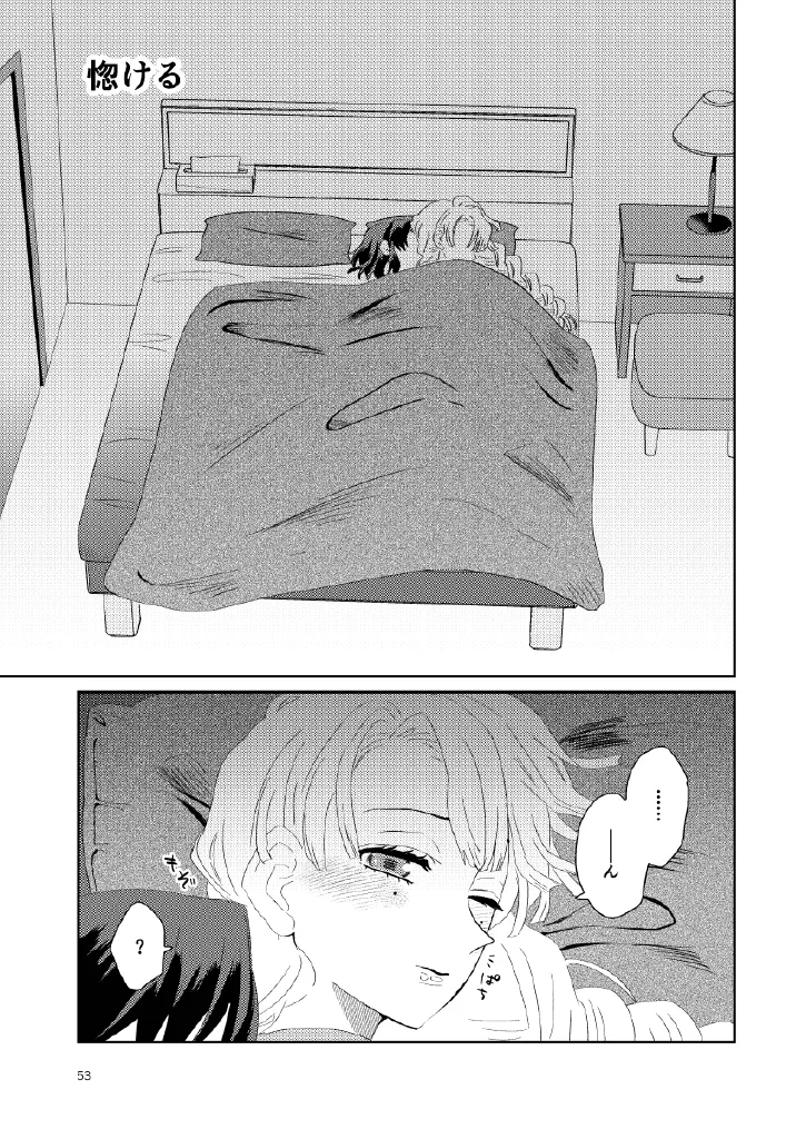Web再録集１_元のまんが - page53