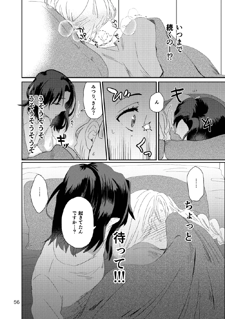 Web再録集１_元のまんが - page56