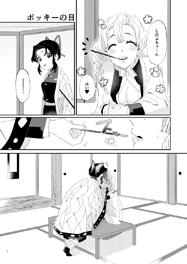 Web再録集１_元のまんが - page7