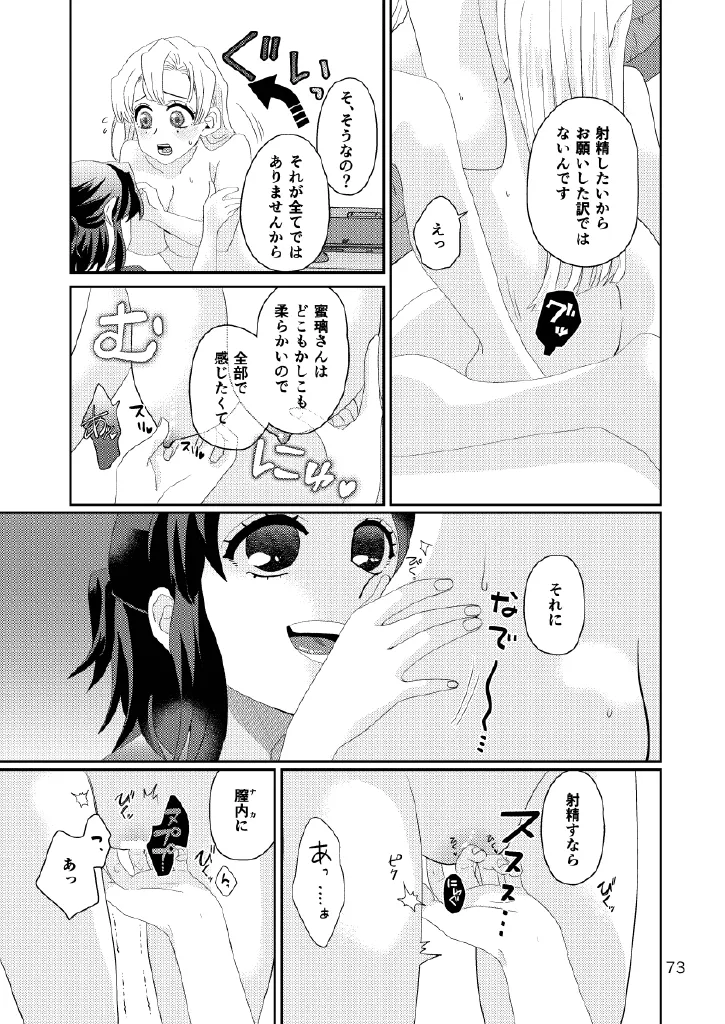 Web再録集１_元のまんが - page73