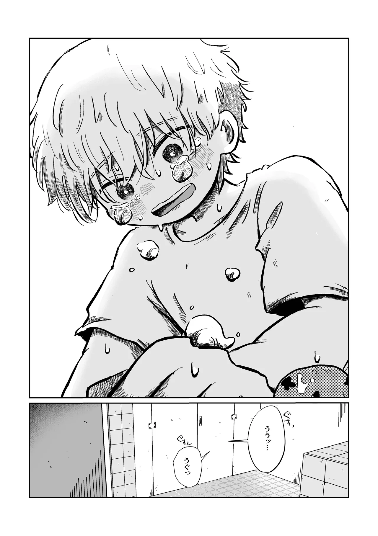 嫌だよねぇ空くん！ - page33