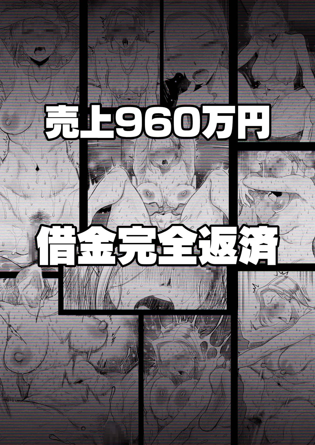 妻にモザイク3 - page53