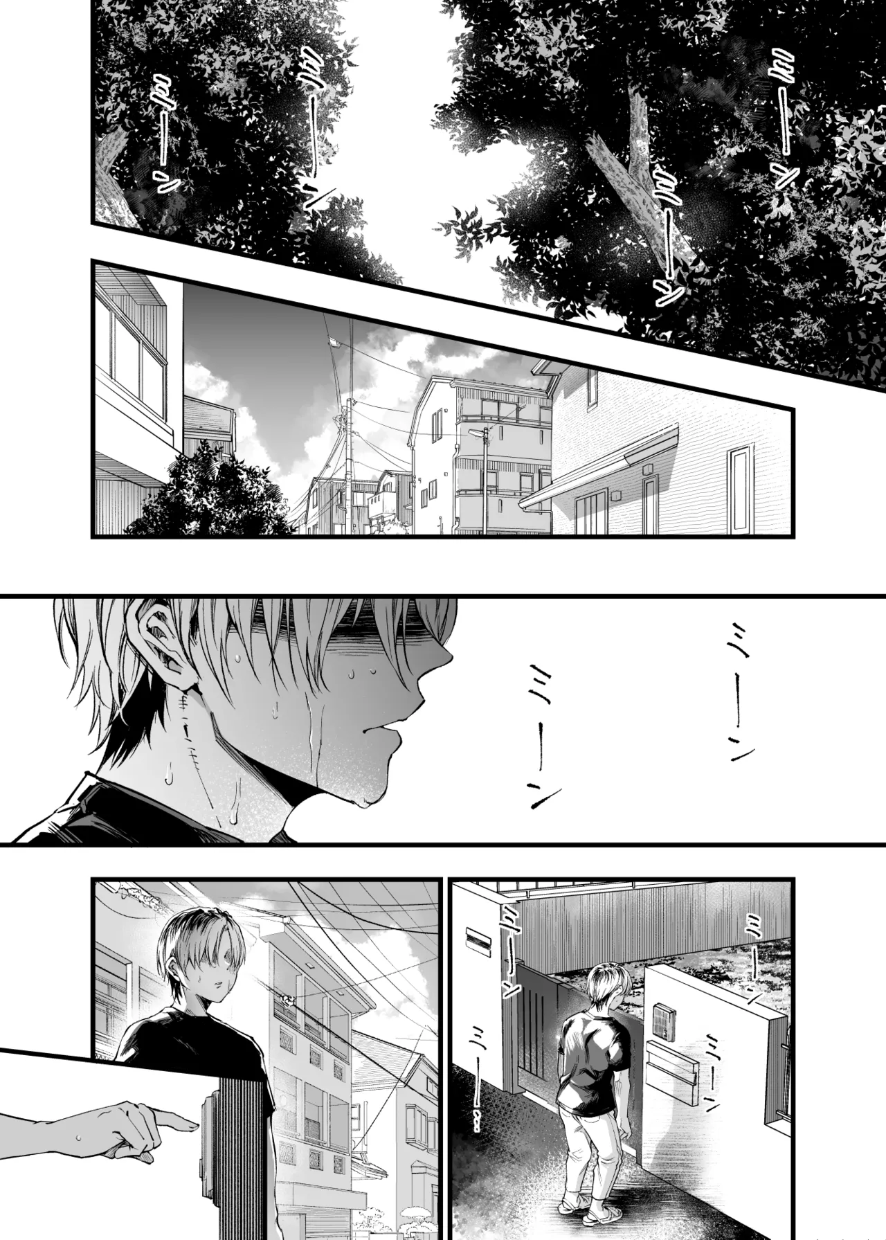 ふたりが幸せになっていく姿を見るくらいなら死んだほうがいい。 3 - page2