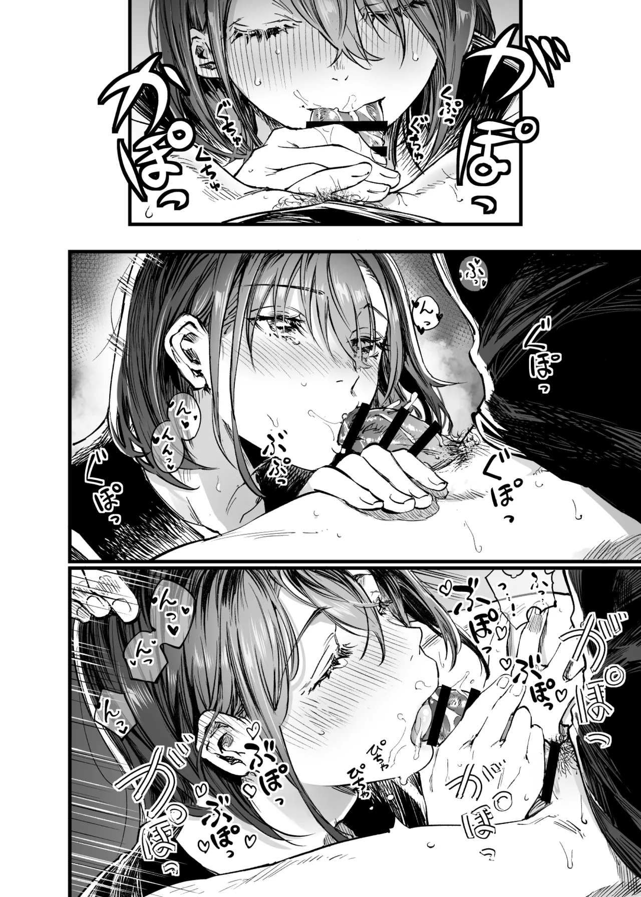 ふたりが幸せになっていく姿を見るくらいなら死んだほうがいい。 3 - page21