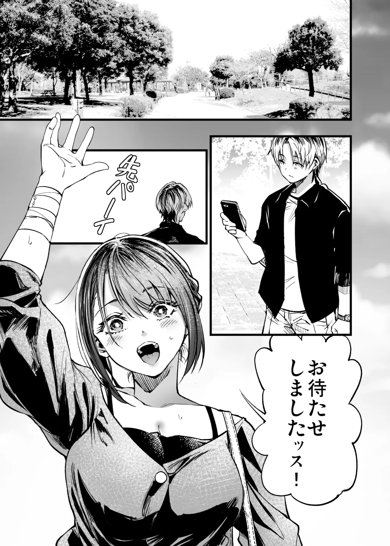 ふたりが幸せになっていく姿を見るくらいなら死んだほうがいい。 3 - page24