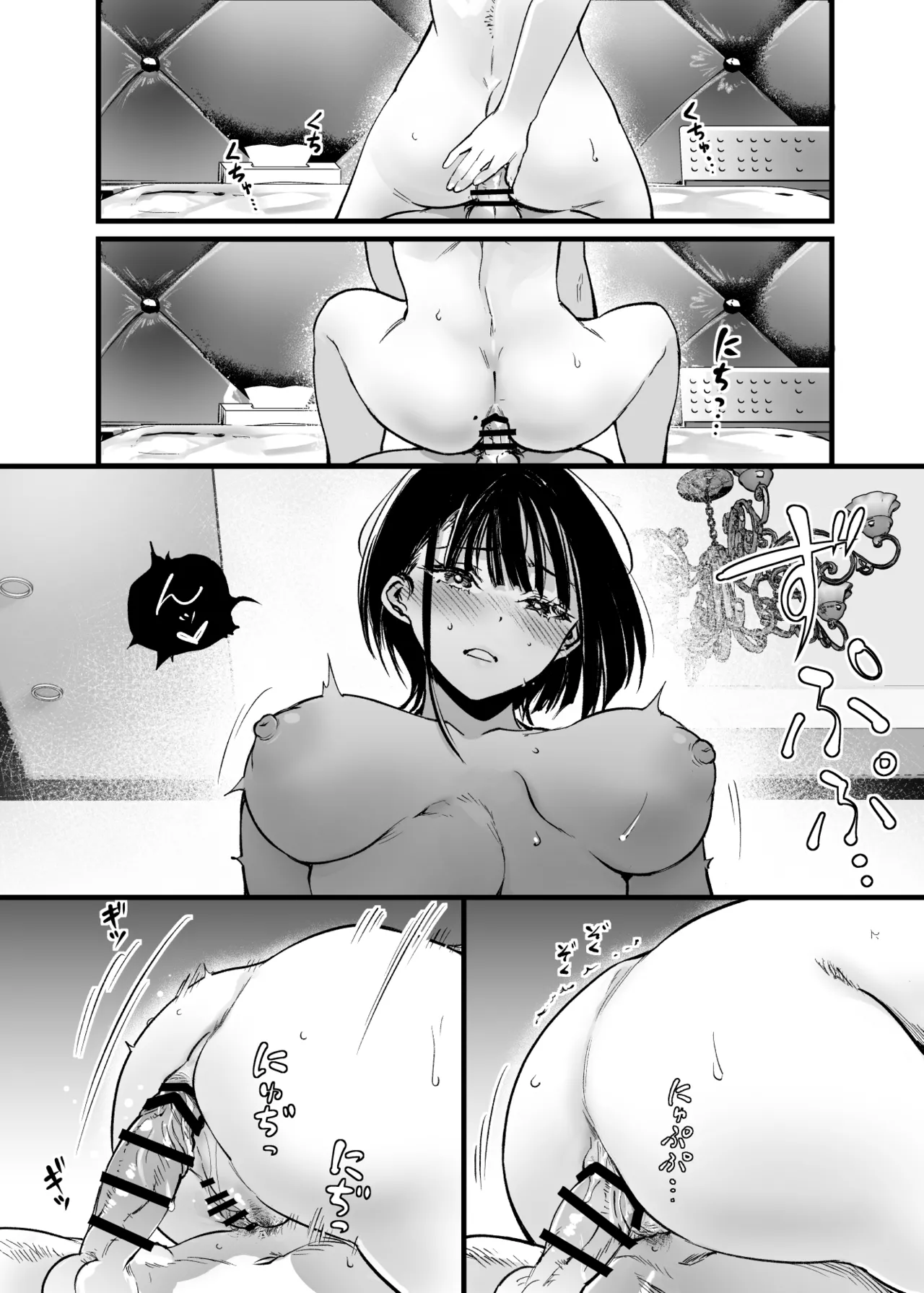 ふたりが幸せになっていく姿を見るくらいなら死んだほうがいい。 3 - page67