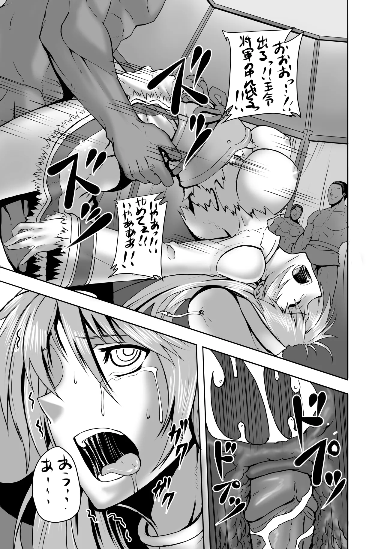 お蔵出し原稿 - page11