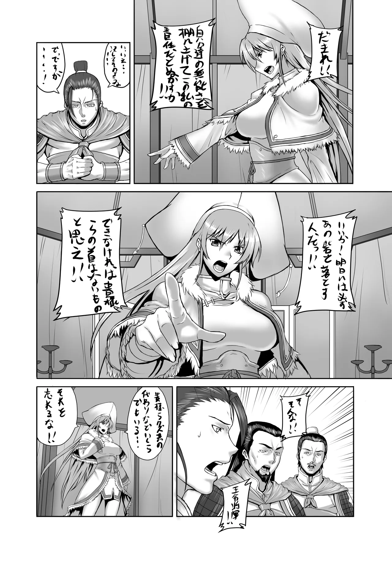 お蔵出し原稿 - page2