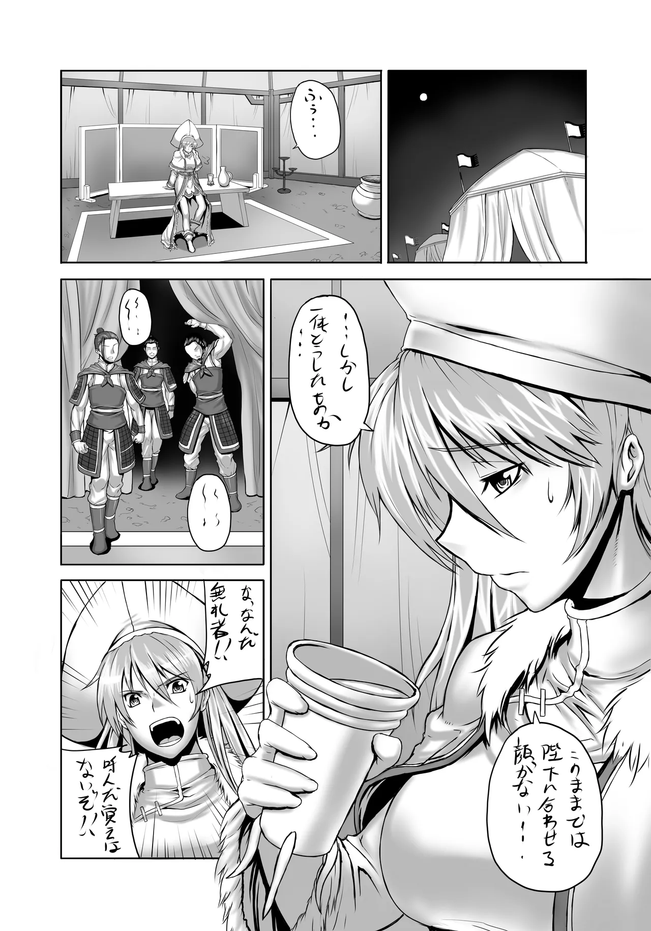 お蔵出し原稿 - page4