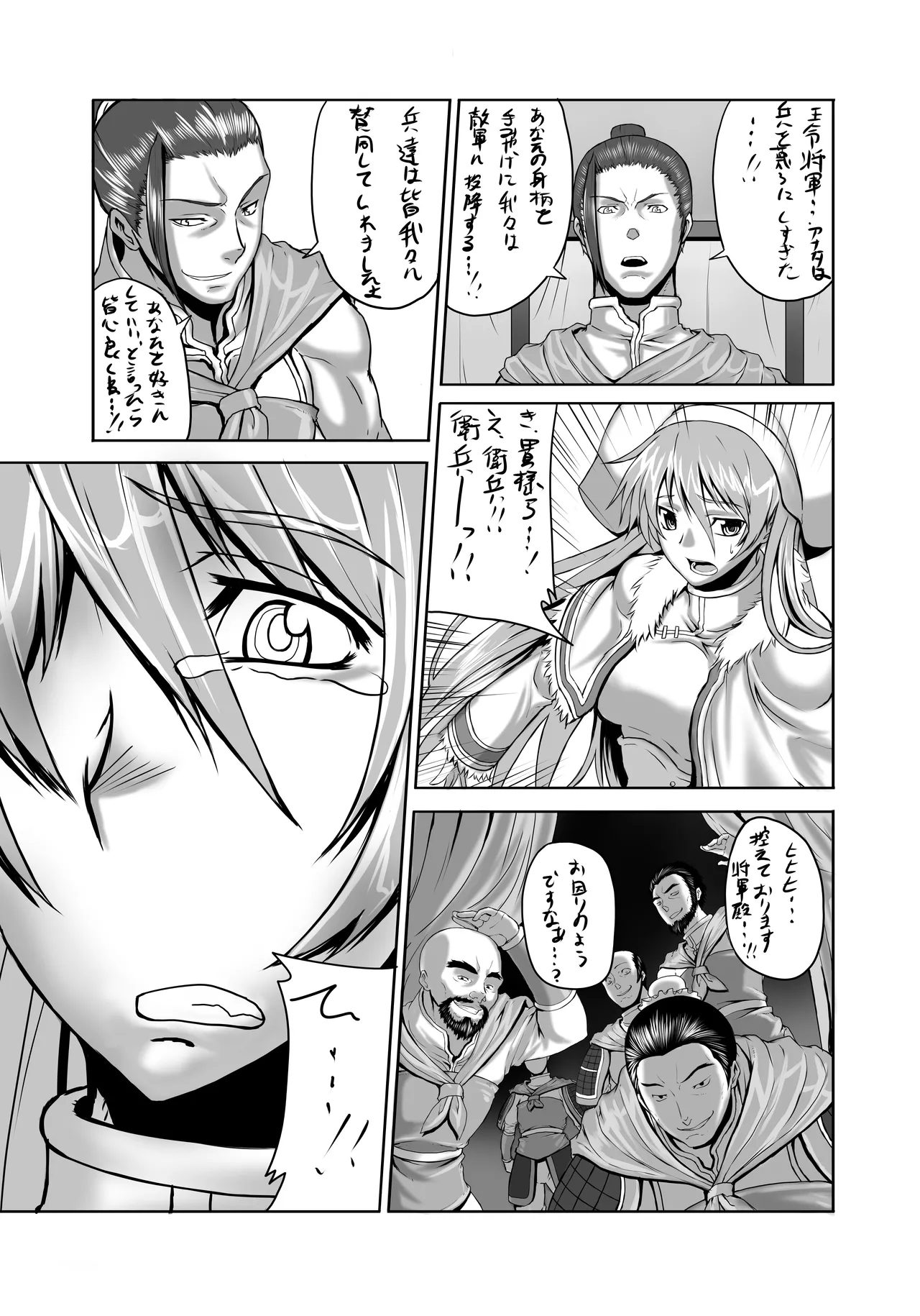 お蔵出し原稿 - page5