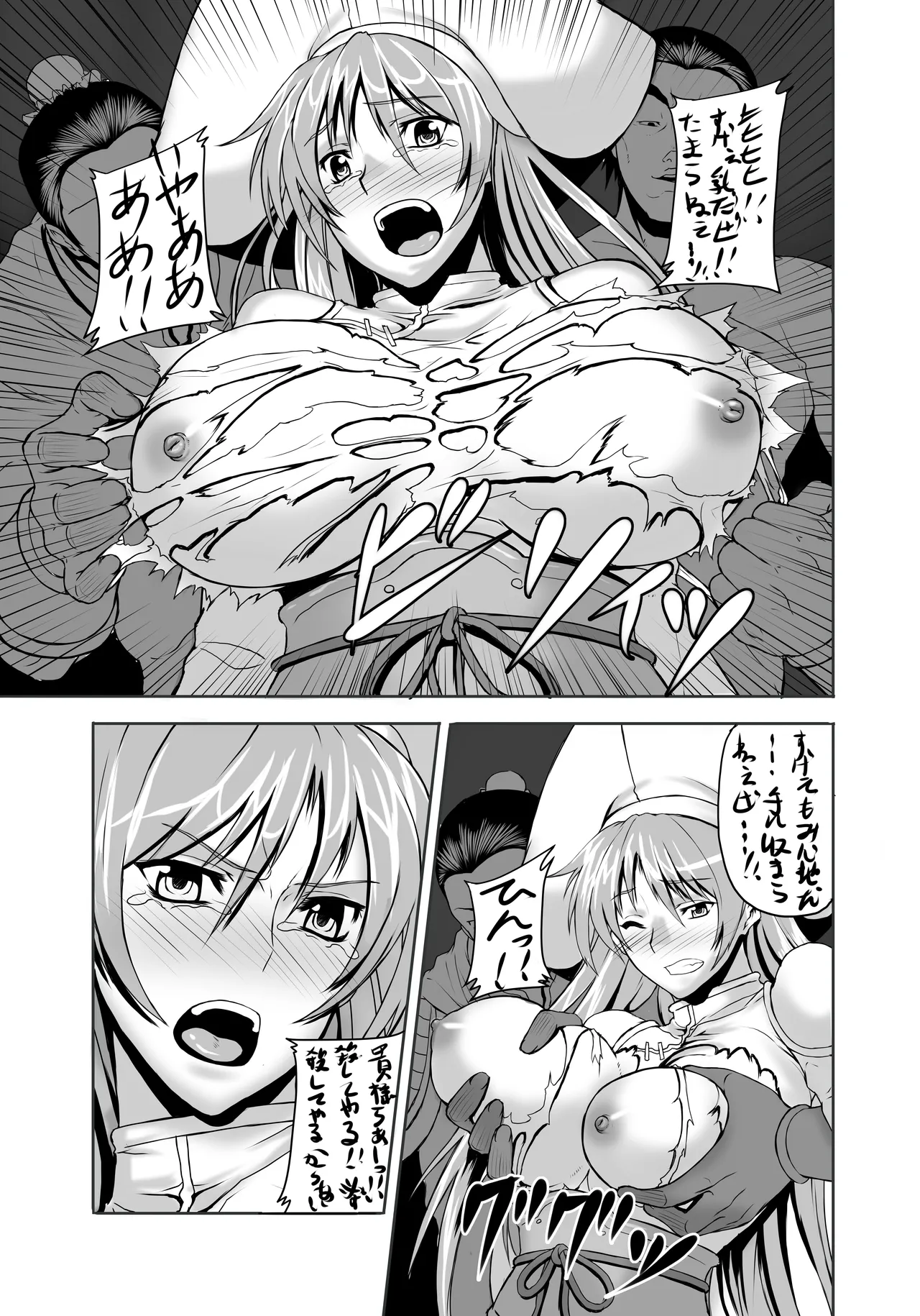 お蔵出し原稿 - page7