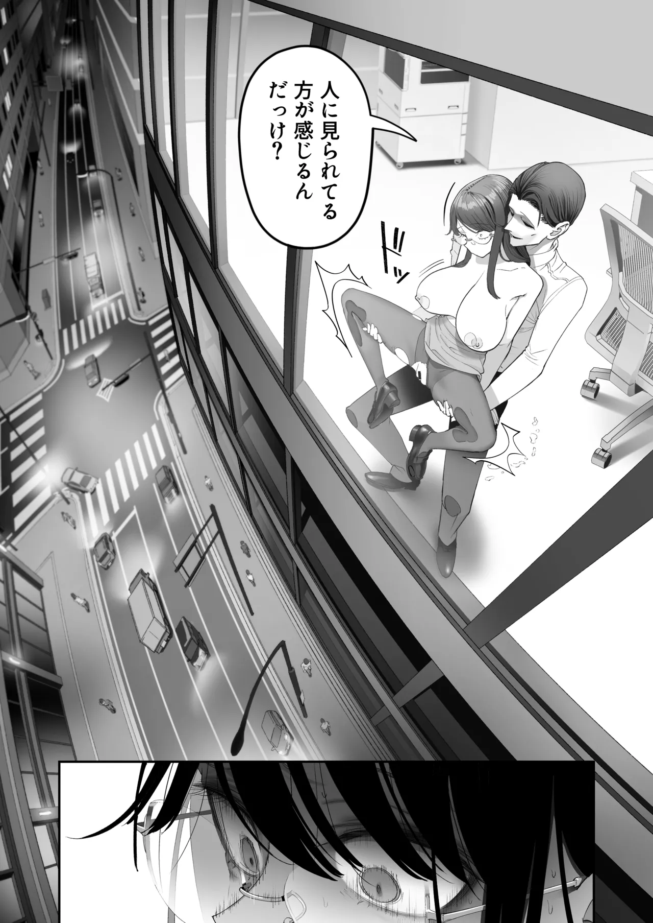 ビンカン地味子は生きヅラい!!! - page32