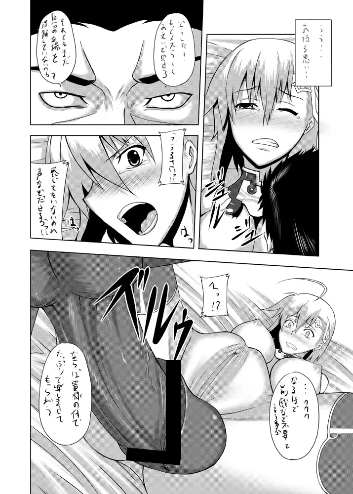 単行本未収録 お蔵出し原稿 - page10