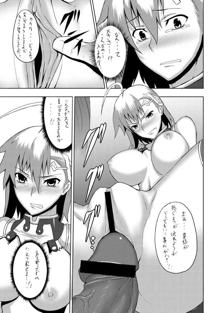 単行本未収録 お蔵出し原稿 - page11