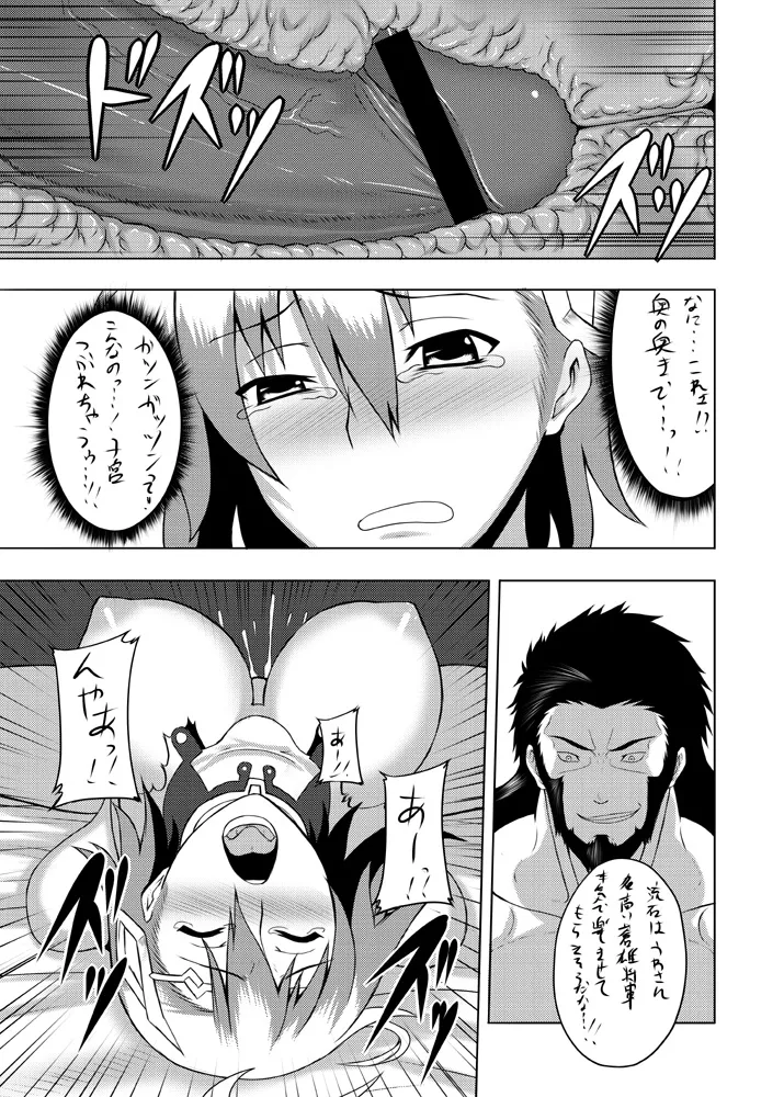 単行本未収録 お蔵出し原稿 - page13