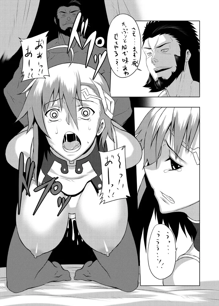 単行本未収録 お蔵出し原稿 - page15