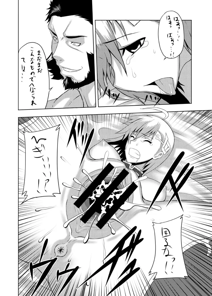 単行本未収録 お蔵出し原稿 - page16