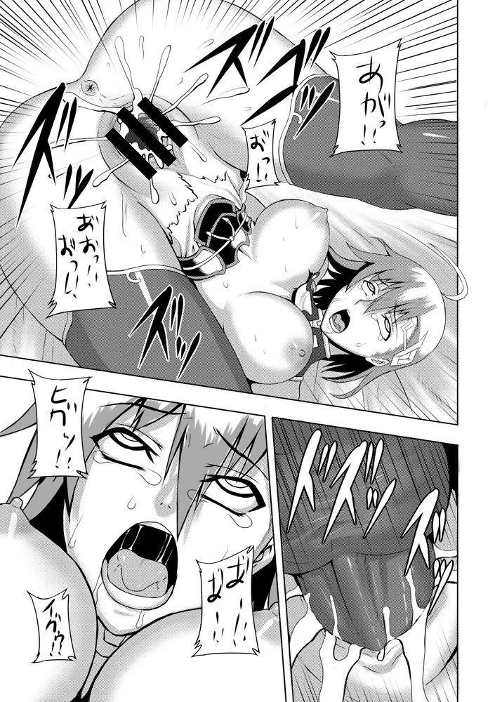 単行本未収録 お蔵出し原稿 - page17