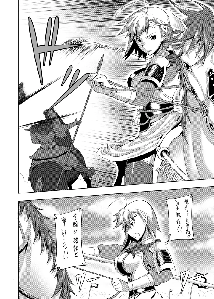 単行本未収録 お蔵出し原稿 - page2