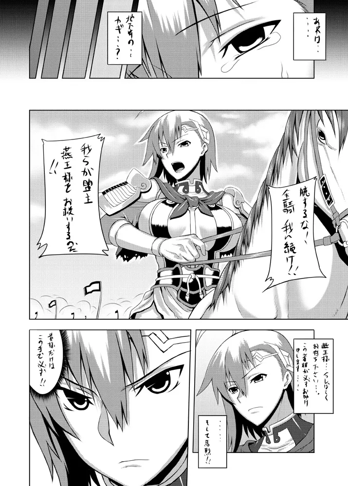 単行本未収録 お蔵出し原稿 - page20