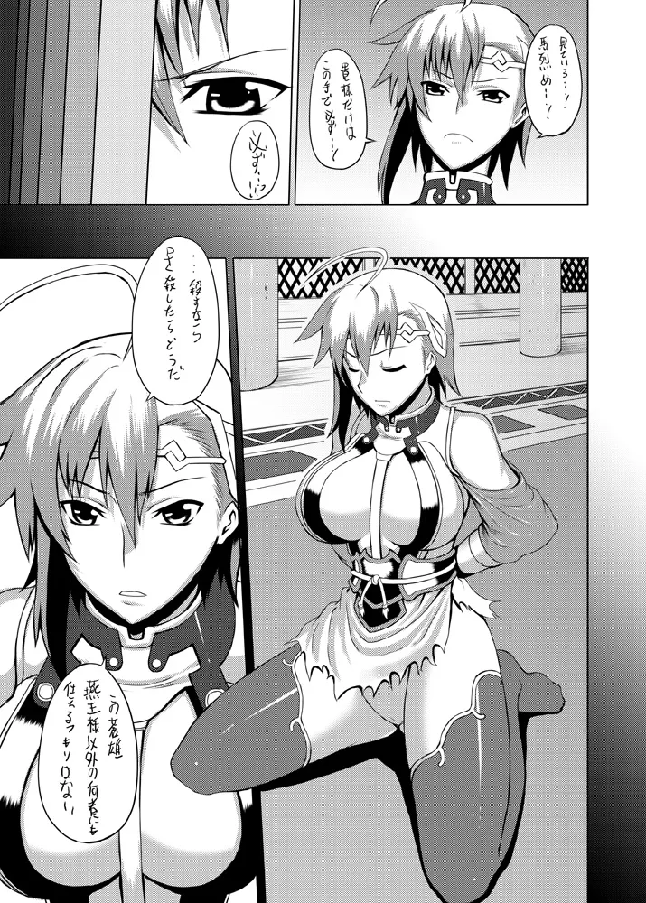 単行本未収録 お蔵出し原稿 - page3
