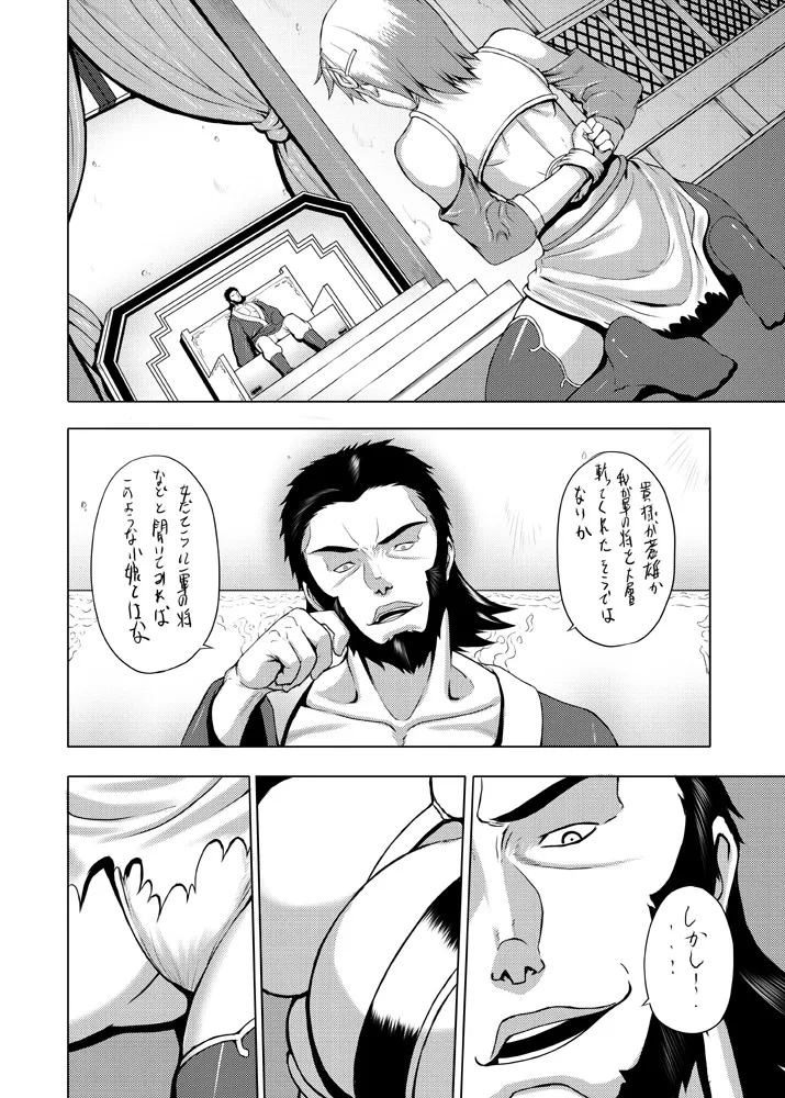 単行本未収録 お蔵出し原稿 - page4