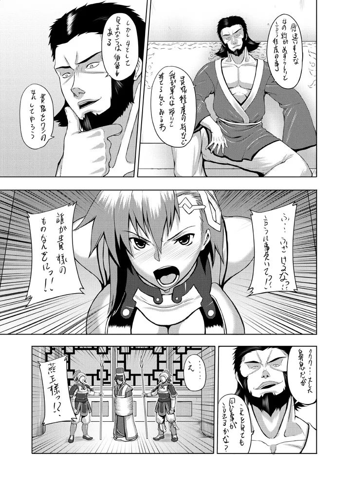 単行本未収録 お蔵出し原稿 - page5