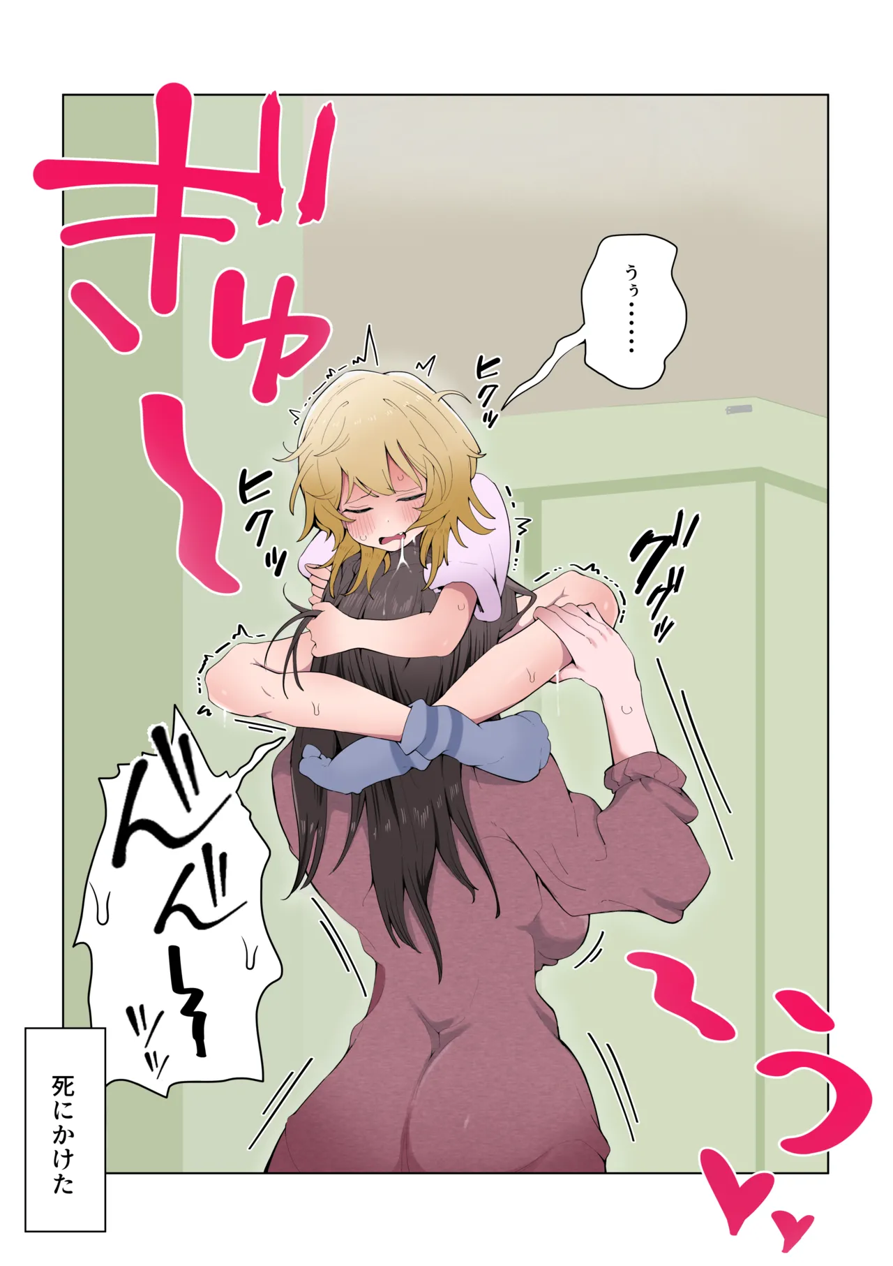 内緒のママ交換 - page55