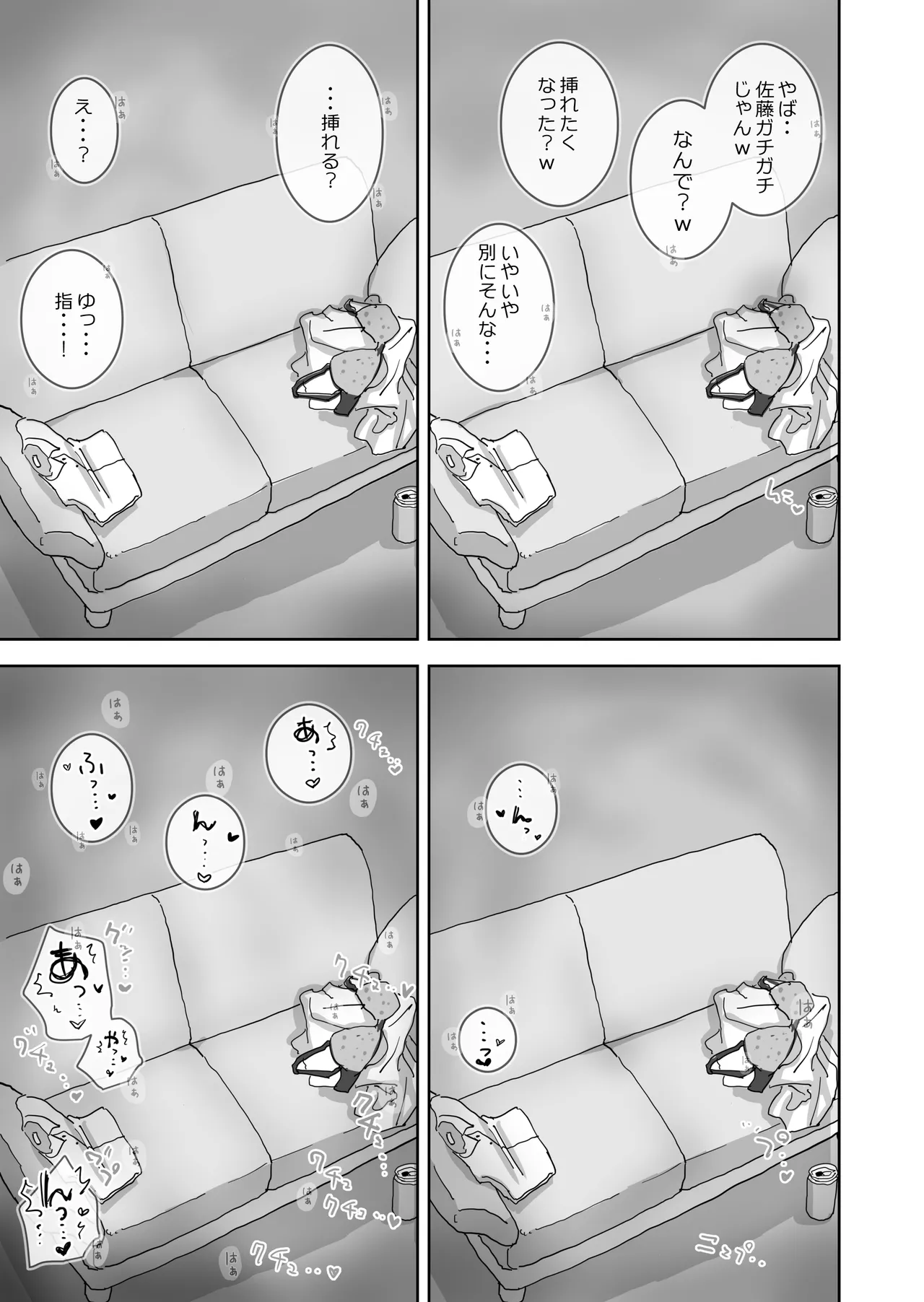 続・女友達と過ごすまったりイチャラブHな休日 橋本編 - page28