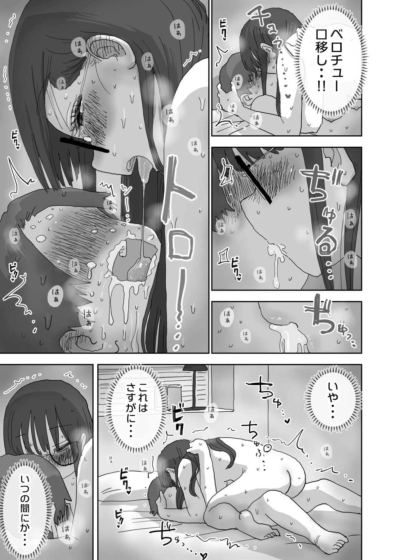 続・女友達と過ごすまったりイチャラブHな休日 橋本編 - page32