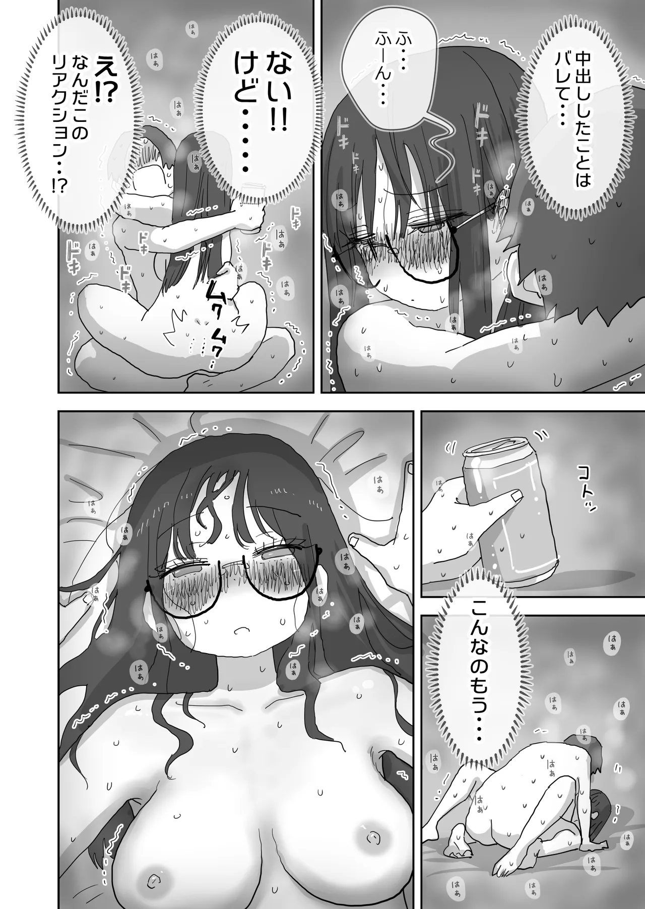 続・女友達と過ごすまったりイチャラブHな休日 橋本編 - page39