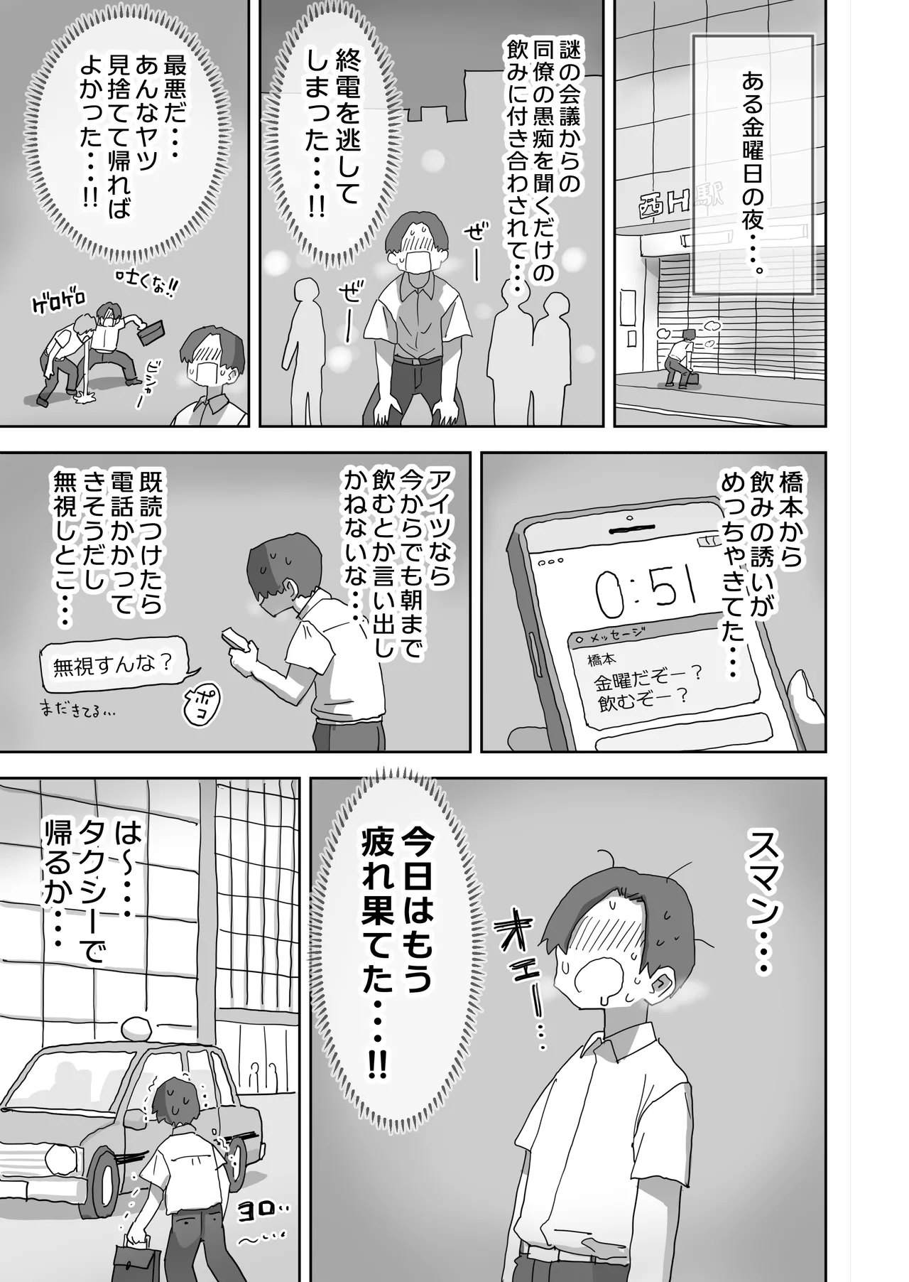 続・女友達と過ごすまったりイチャラブHな休日 橋本編 - page4