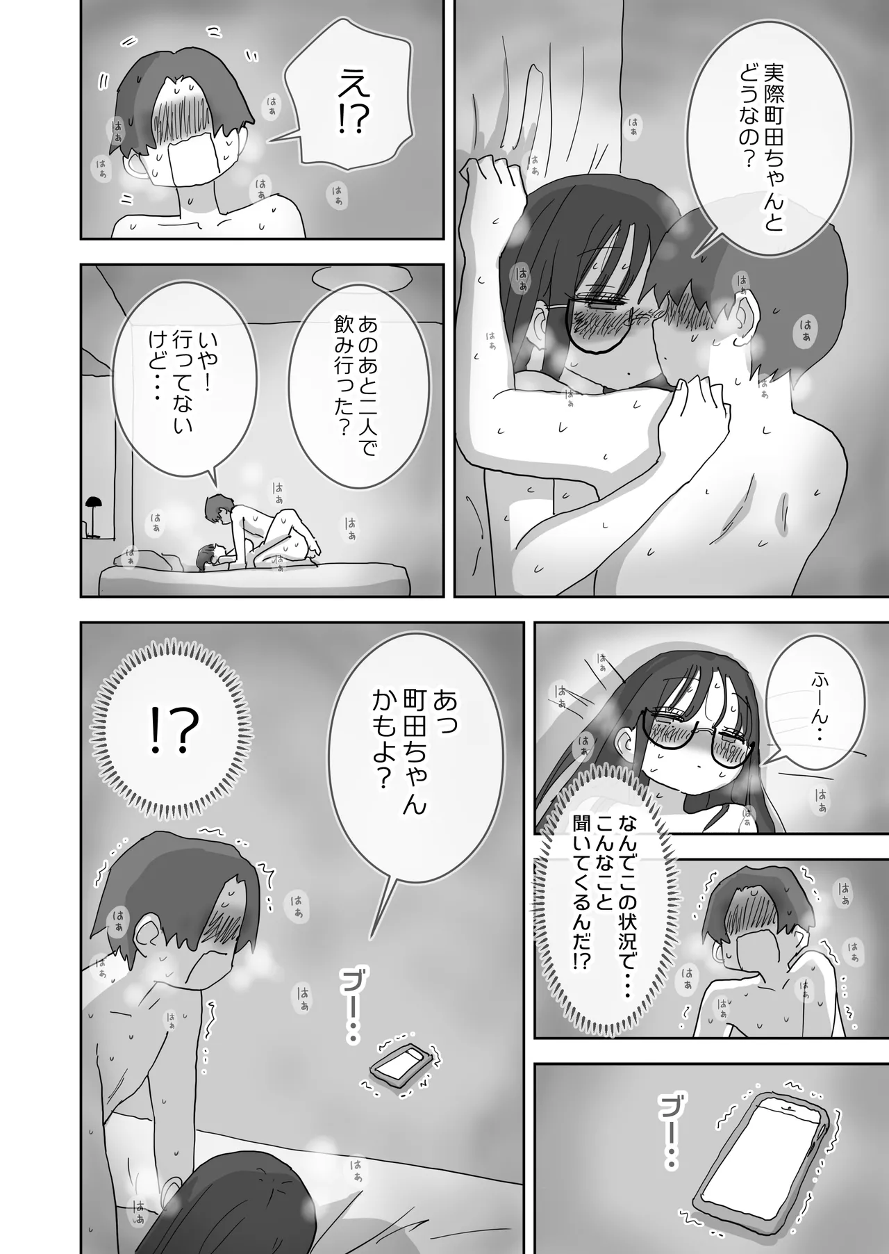 続・女友達と過ごすまったりイチャラブHな休日 橋本編 - page43
