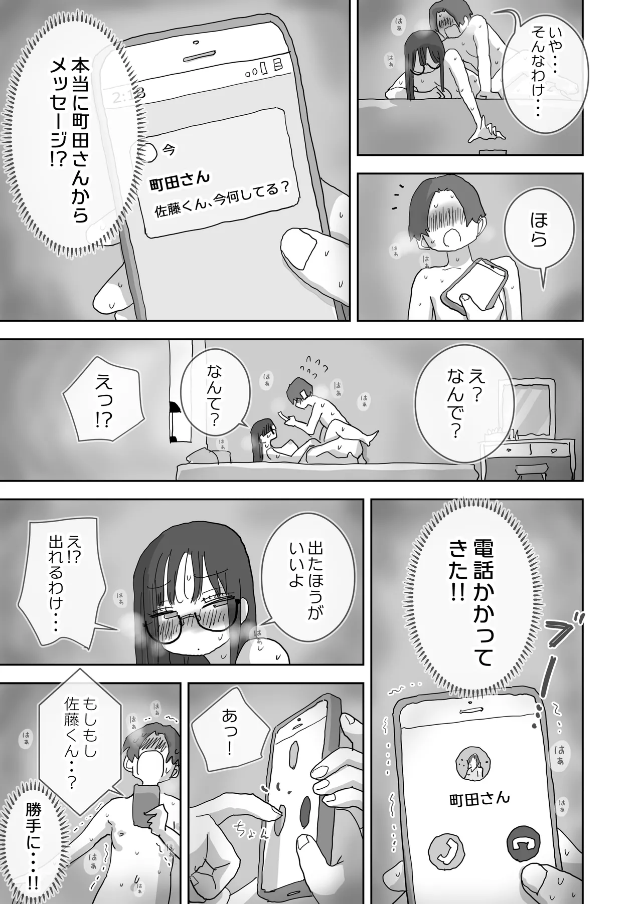 続・女友達と過ごすまったりイチャラブHな休日 橋本編 - page44